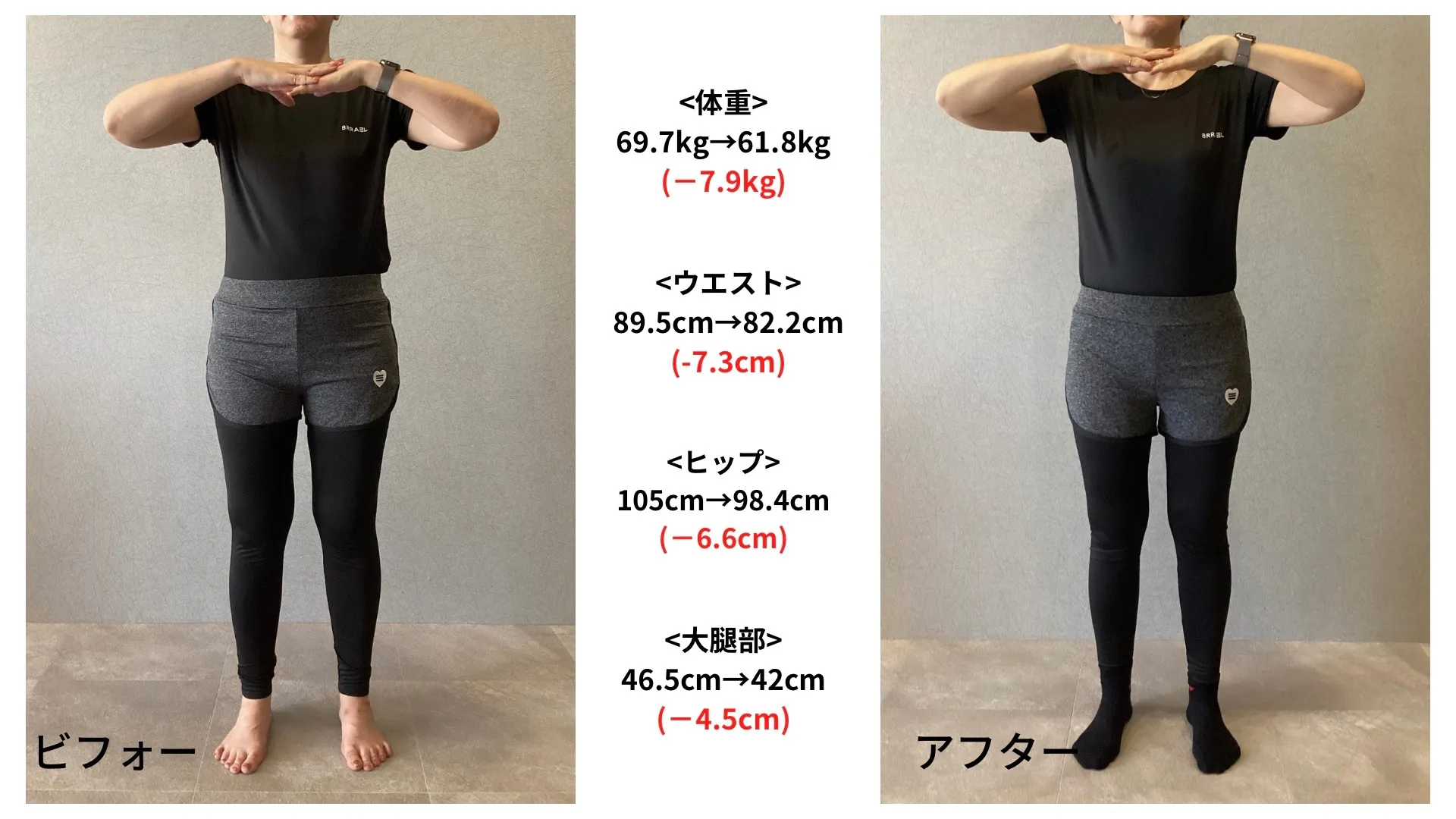 【ビフォーアフター写真あり】